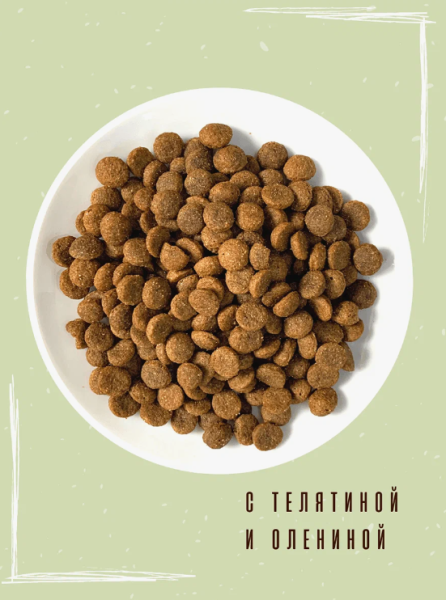 Mypets Сухой корм для собак миниатюрных пород. Телятина и оленина (1,5 кг.)