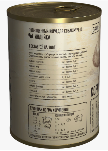 Mypets. Консервы для собак. Индейка 340гр (340гр)