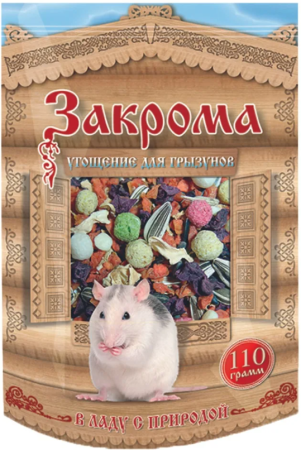 Закрома Угощение для грызунов 110 гр