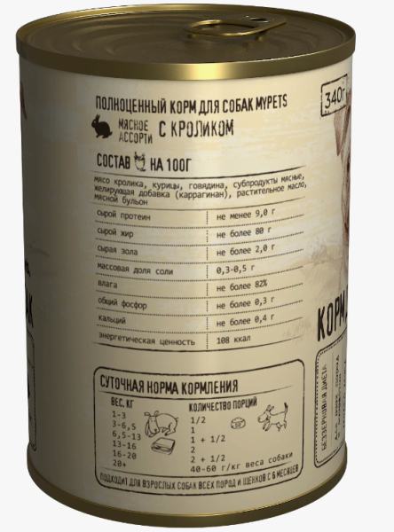 Mypets. Консервы для собак. Кролик 340гр (340гр)