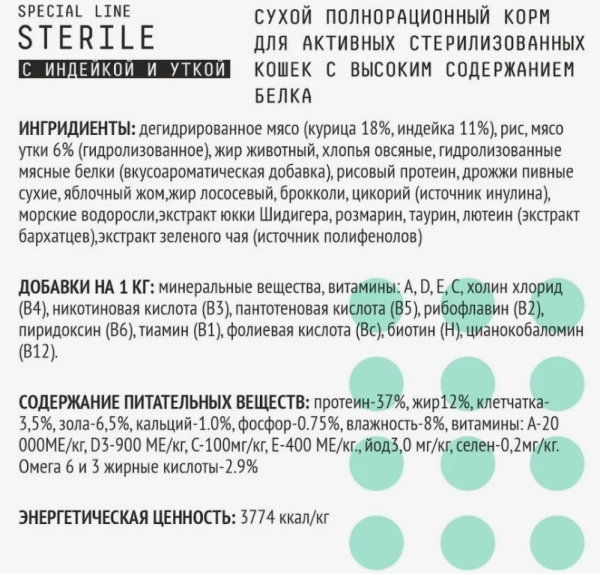 AJO Sterile сухой корм для стерилизованных кошек индейка,утка (400гр)