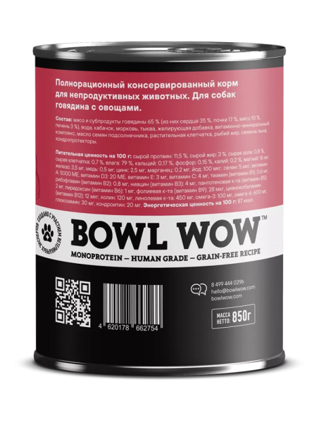 BOWL WOW Полнорационный консервированный корм для собак Говядина с овощами [уценка] (850 гр.)