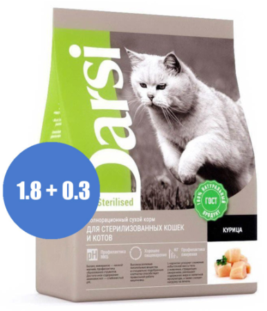 Darsi сухой корм для стерилизованных кошек, курицауценка) (1,8кг)