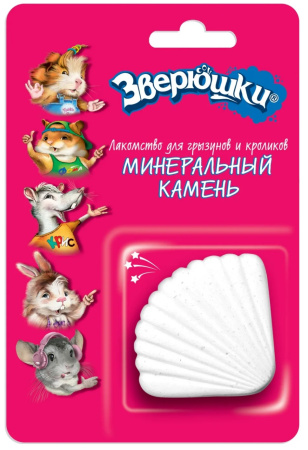 Зоомир Зверюшки минеральный камень с витаминами для грызунов и кроликов, 35 г. (уценка) (простой)