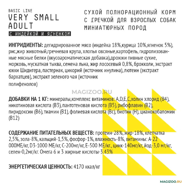 AJO Very Small Adult сухой корм для собак миниатюрных пород индейка, ягненок с гречкой (1,5 кг)