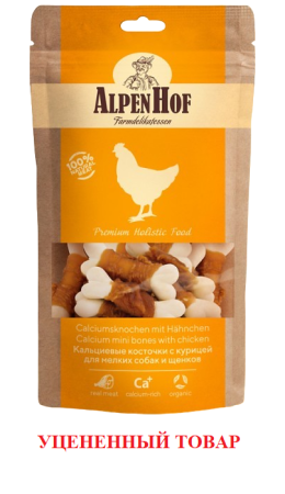 AlpenHof Лакомство Кальциевые косточки с курицей для мелких собак и щенков, 50 г. (уценка)
